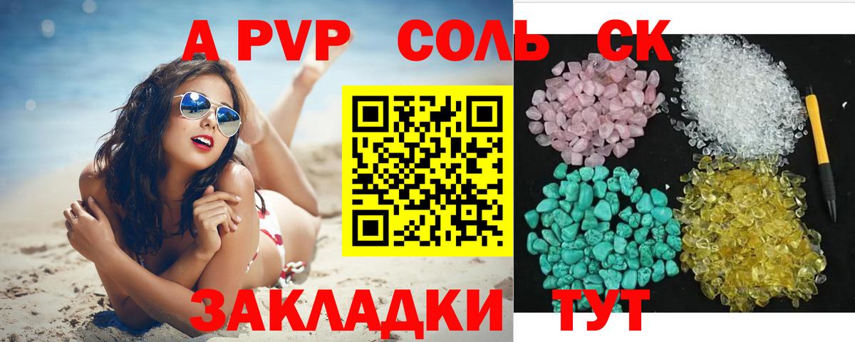 Альфа ПВП кристаллы  наркотики  APVP  Усть-Илимск  Вход с VPN  Альфа ПВП мука 
