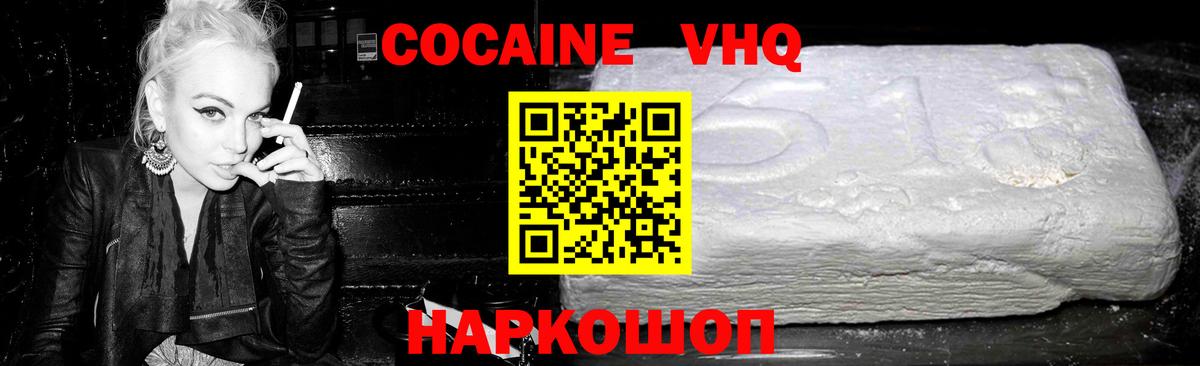 Cocaine 97% Усть-Илимск