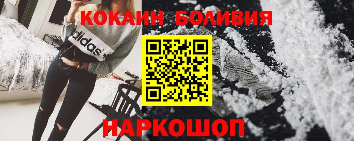 где продают наркотики  Кокаин Fish Scale  Кокаин  Вход с VPN  COCAIN VHQ  Усть-Илимск 