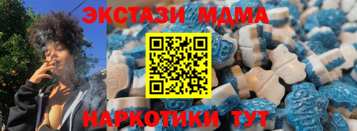 ЭКСТАЗИ 250 мг Усть-Илимск