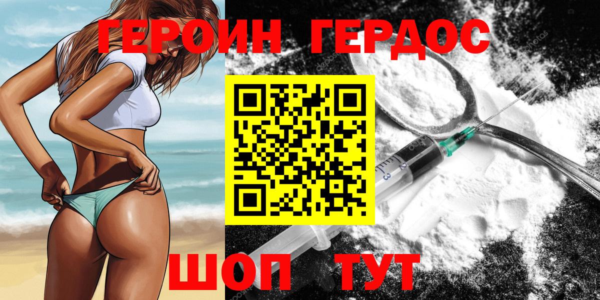 Героин герыч  Вход с VPN  Усть-Илимск 