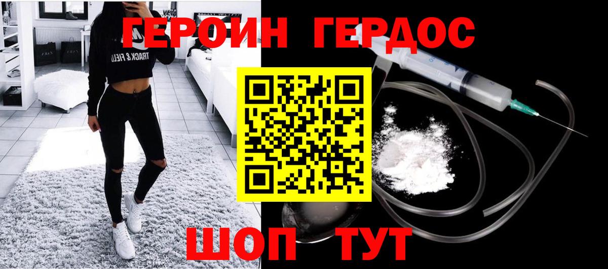 Героин белый Усть-Илимск