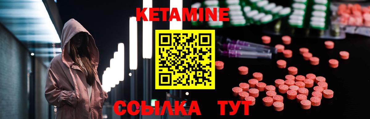 Усть-Илимск  Кетамин ketamine  КЕТАМИН VHQ  Вход с VPN 