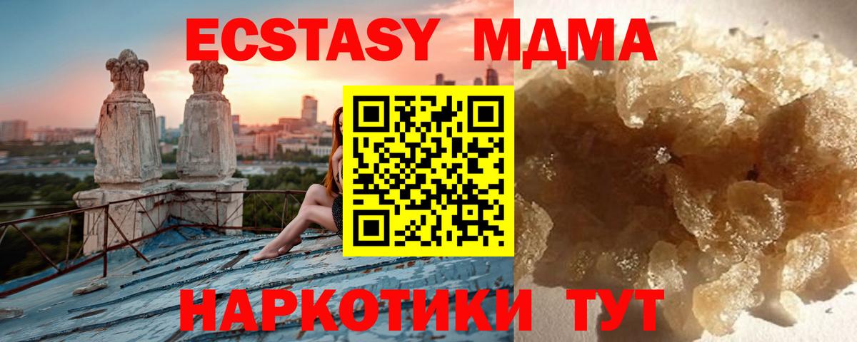 МДМА VHQ Усть-Илимск