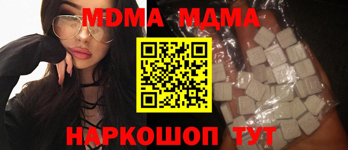 МДМА  Вход с VPN  Усть-Илимск  МДМА crystal 
