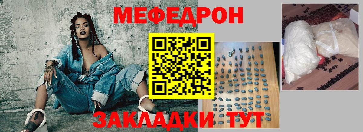 Меф мука Усть-Илимск