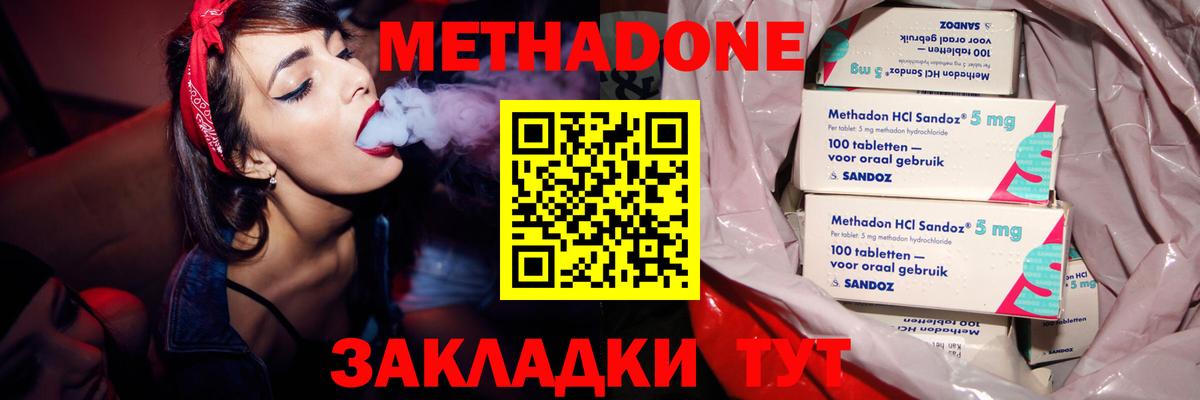 Метадон methadone  Вход с VPN  МЕТАДОН белоснежный  Усть-Илимск 
