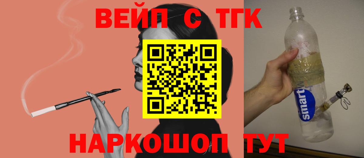 ТГК гашишное масло  Вход с VPN  Усть-Илимск  ТГК THC oil 