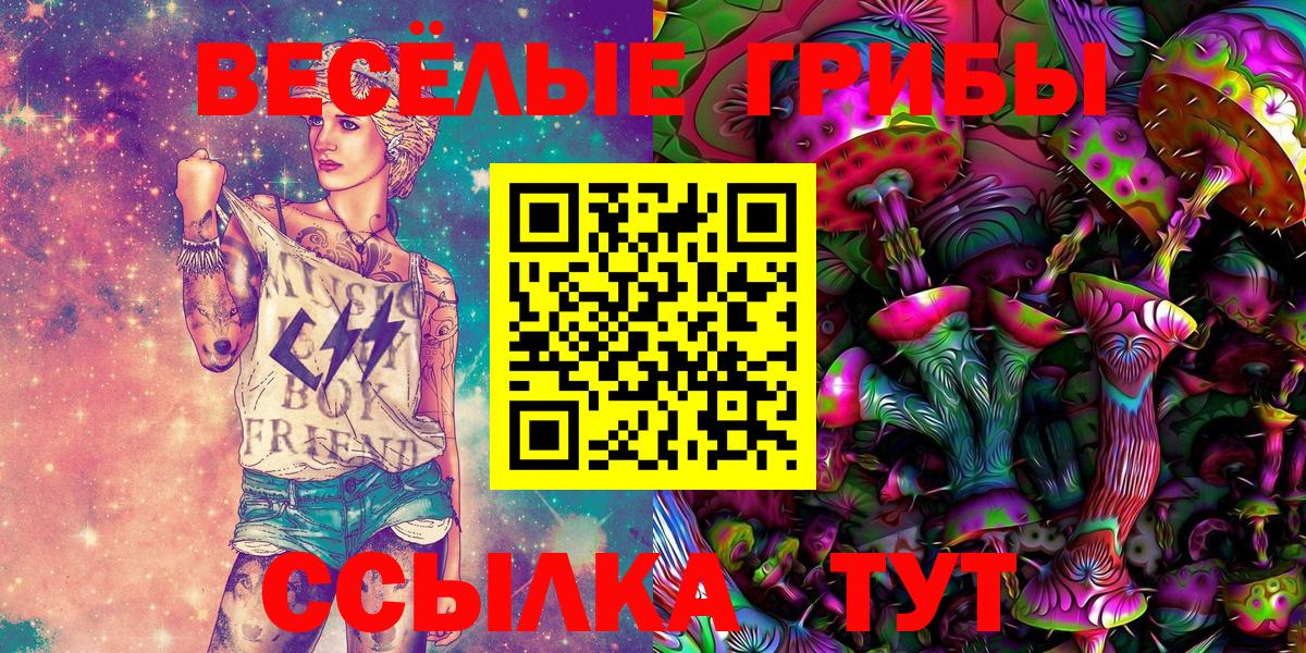 Галлюциногенные грибы Magic Shrooms Усть-Илимск